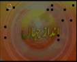 [19 Aug 2012] نہج البلاغہ - Peak of Eloquence - Urdu