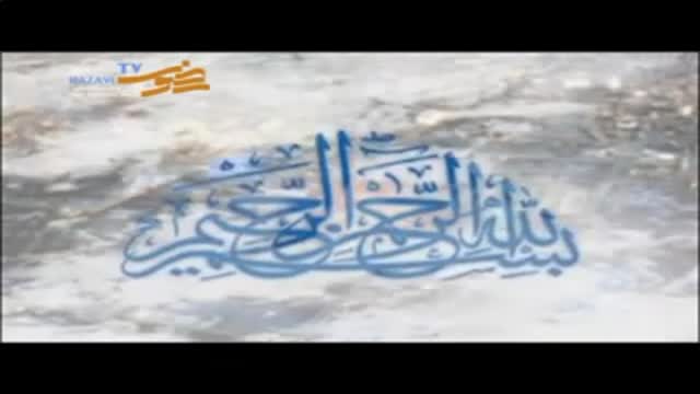 صلوات خاصه امام رضا با صدای محمد اصفهانی - Arabic