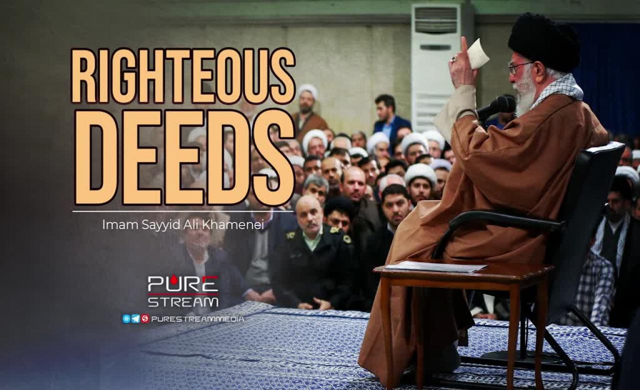 Righteous Deeds | Imam Sayyid Ali Khamenei | Farsi Sub English