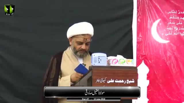 [Dars Quran Fehmi # 07] Mah E Ramzan 1437 | Molana Aqeel Sadqi - Urdu