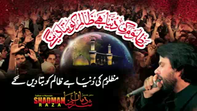 [01] Mazloom ki Dunya Hai - Shadman Raza - Noha 2014-15 - Urdu