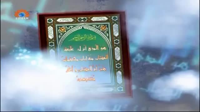 [Tafseer e Quran] Tafseer of Surah Qamar | تفسیر سوره قمر - June 21, 2014 - Urdu