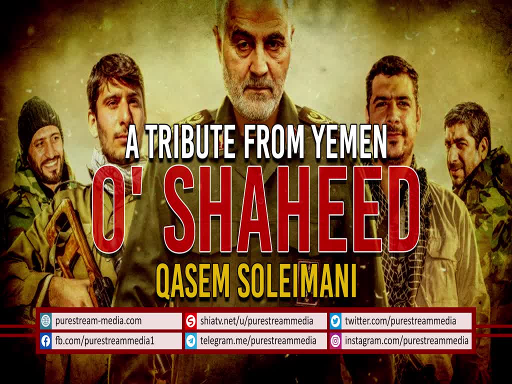 A Tribute From Yemen | O\' SHAHEED | Qasem Soleimani | Arabic Sub English