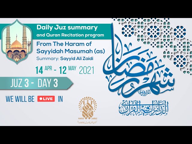 Reflections on Dua Abu Hamzah ~ Shaykh Salman Khoja ~ Ramadan 1442 | Day 3 - English
