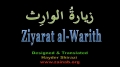 Ziyarat Waritha - Beautiful Recitation - Maulana Hamza Sodagar - Arabic & English