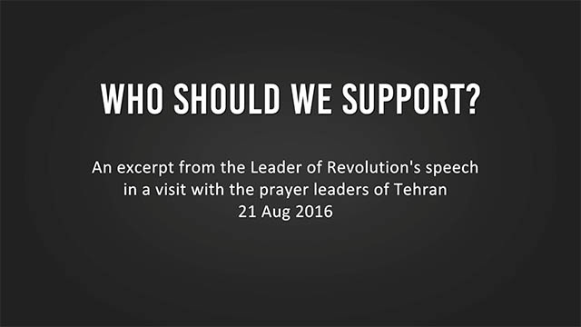 Who Should We Support | Imam Sayyid Ali Khamenei | Farsi sub English