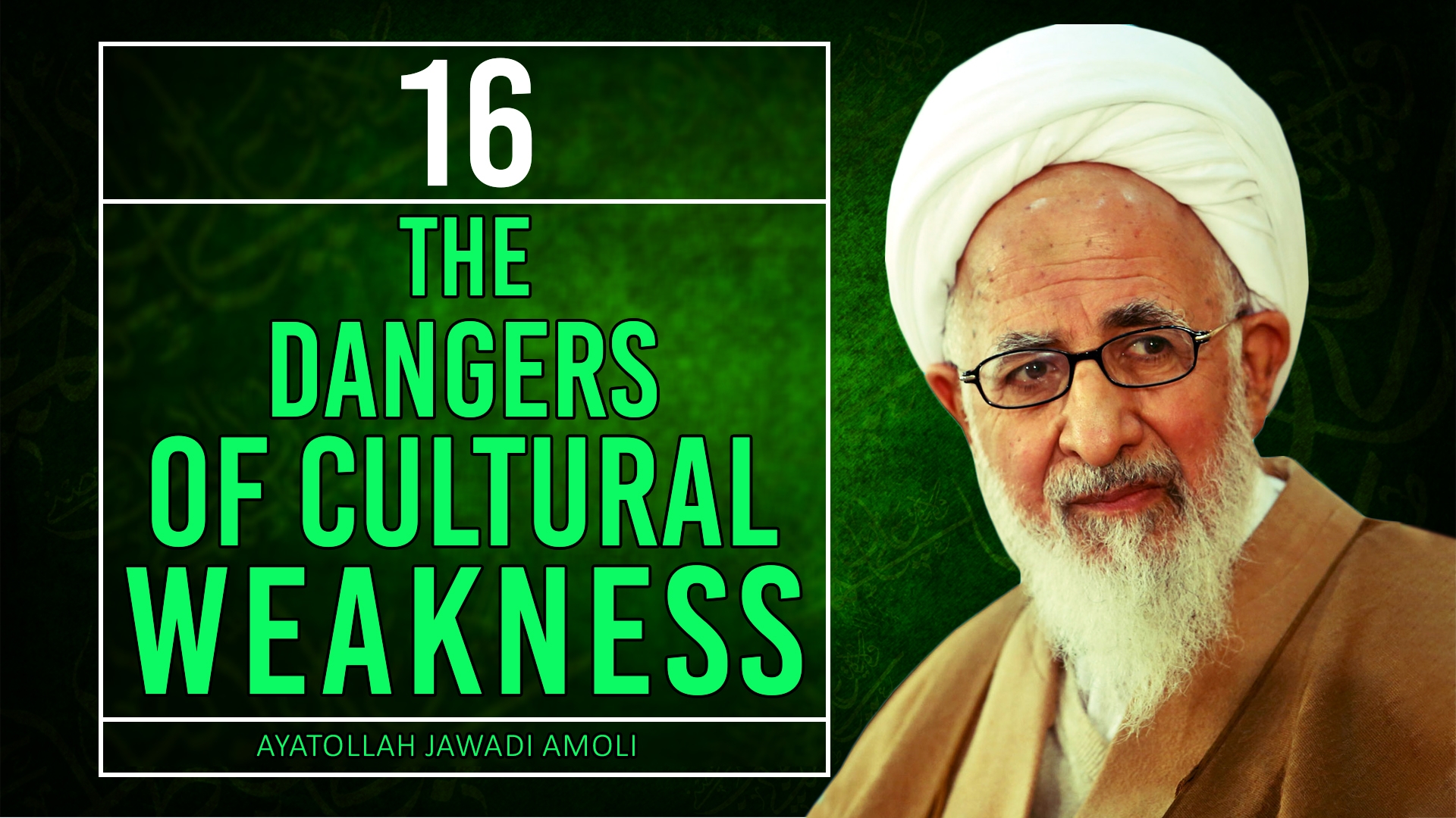 [16] The Dangers of Cultural Weakness | Ayatollah Jawadi Amoli | Farsi Sub English