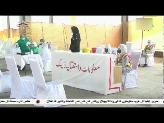 [15 Apr 2020] پاکستان میں کورونا وائرس - Urdu