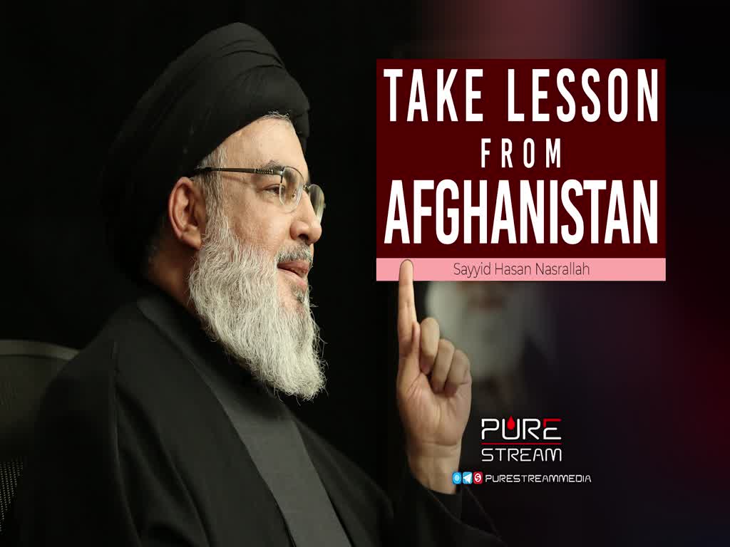 Take Lesson From Afghanistan | Sayyid Hasan Nasrallah | Arabic Sub English