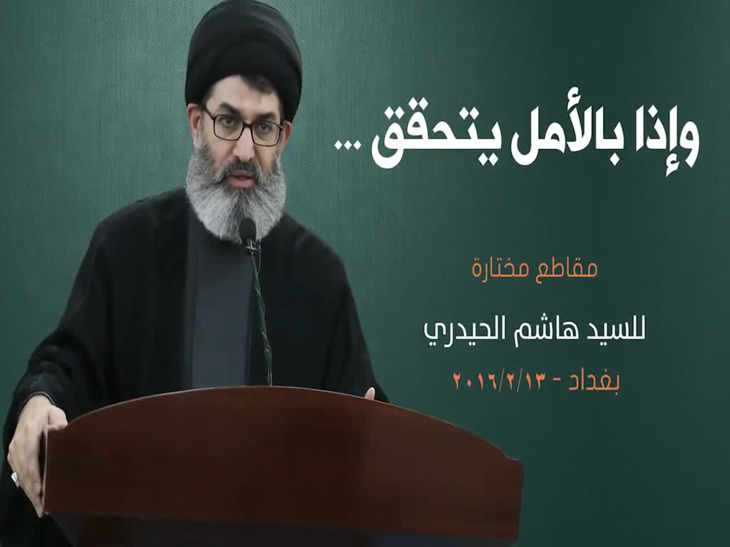 Khomeini(ra) to Baqir al Sadr(ra) - Sayed Hashim Al-Haidari [Arabic sub English]