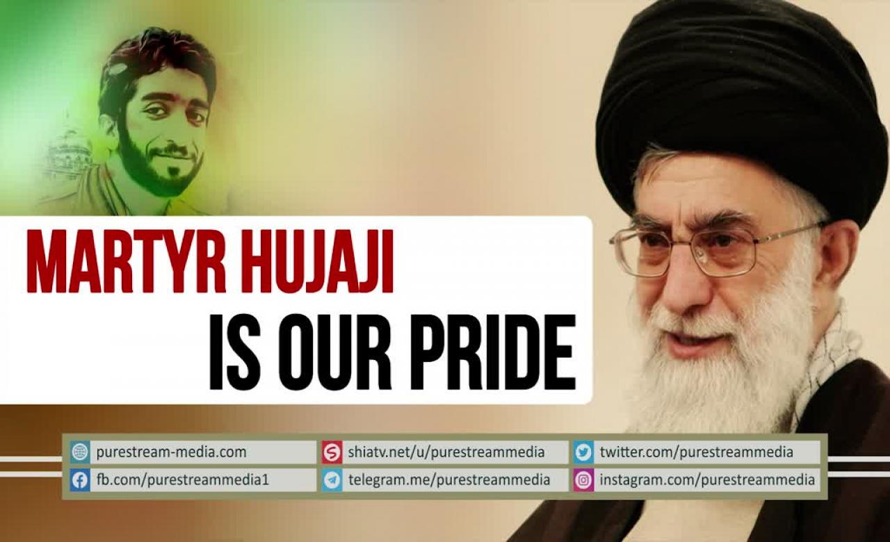 Martyr Hojaji is Our Pride | Leader of the Muslim Ummah | Farsi sub English