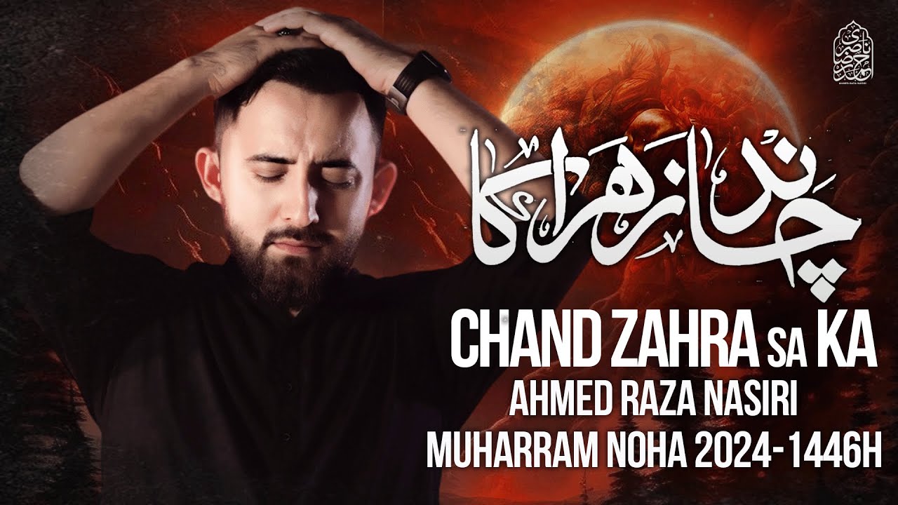 [Noha] چاند زہراء (س) کا | Ahmed Raza Nasiri | Karachi | Muharram | 1446 - 2024 | Urdu