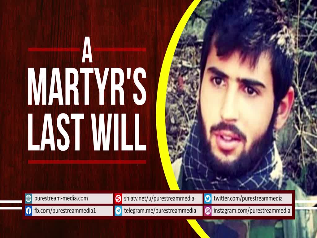 A Martyr\'s Last Will | Arabic sub English