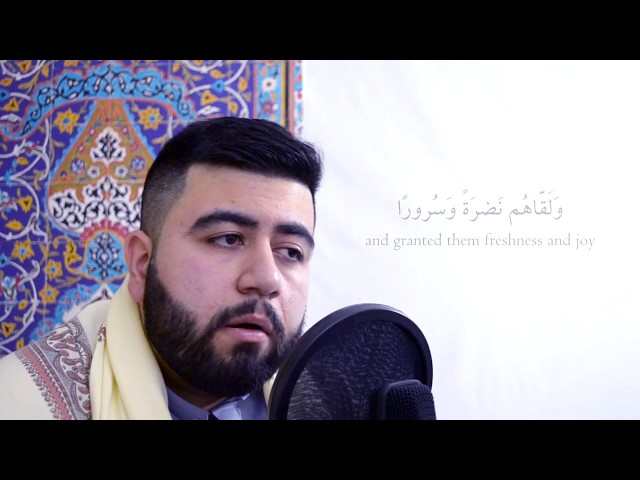 Surah al-Insan | سورة الانسان | Qari Zuhair Hussaini - Arabic sub English