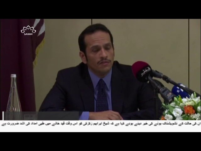 [07Jul2017] قطر کے خلاف پابندیاں ، دشمنانہ اقدام ہے: قطری وزیرخارجہ- Urdu