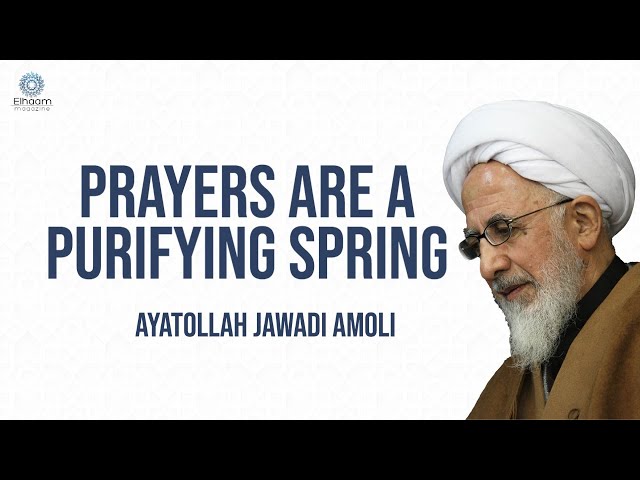 [Clip] Prayers are a Purifying Spring | Ayatollah Jawadi Amoli | Farsi Sub English 