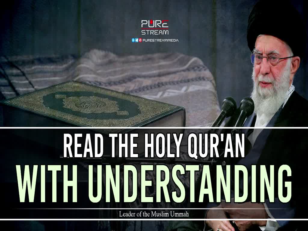  Read the Holy Qur'an with Understanding | Imam Khamenei | Farsi Sub English