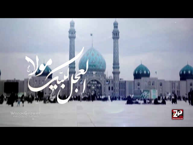 [Nauha 2017] Al-Ajal Labbaik Moula - Ali Deep Rizvi | Muharram1439 - Urdu