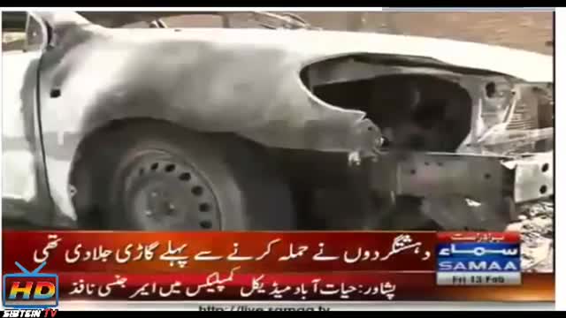 *Breaking News* [سانحہ پشاور،حیات آباد] Car Used by Terrorists In Peshawar Imambargah Attack - Urdu