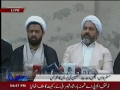 [Media Watch] City 42 News : مجلس وحدت مسلمین کی صوبۓ پنجاب میں پریس کانفرنس - Ur