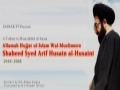 A Tribute to Shaheed Quaid Allama Arif Hussaini (r.a) - English