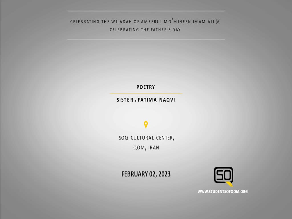 (02February2023) Poetry | Sister. Fatima Naqvi | Celebrating the Wiladah of Ameerul Mo'mineen Imam Ali (A) Celebrating the Father's Day | English