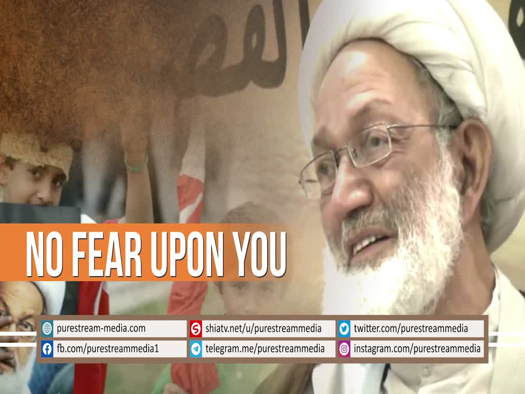 No Fear Upon You | Sheikh Isa Qasem | Arabic sub English