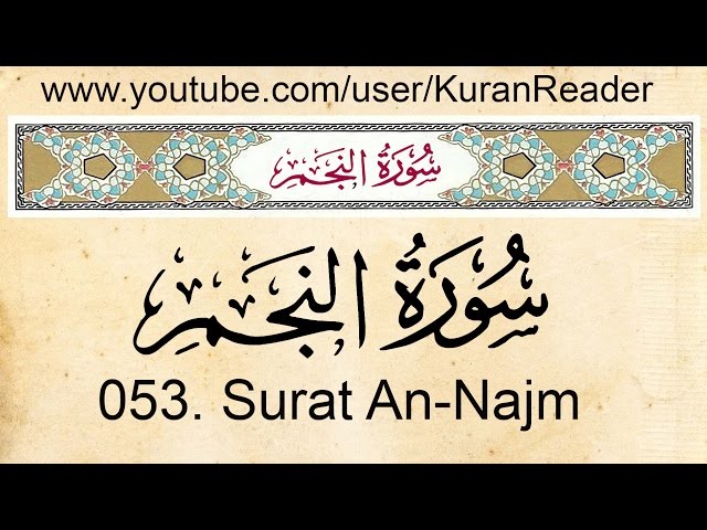 Quran 53 Surat An Najm  سورة النجم  With English Audio Translation and Transliteration By Mishari Al