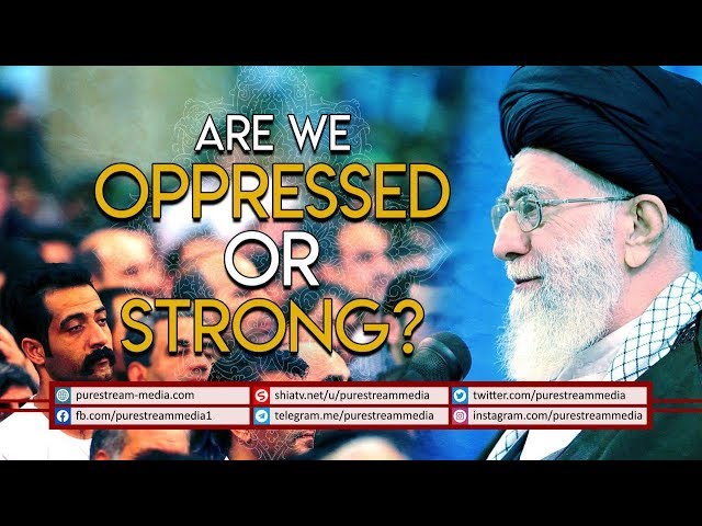 Are We Oppressed or Strong? | Leader of the Islamic Revolution | Farsi Sub English