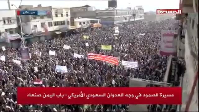 Massive demonstrations against Saudis‬ in Sanaa‬ Yemen‬ on 1st April - Arabic