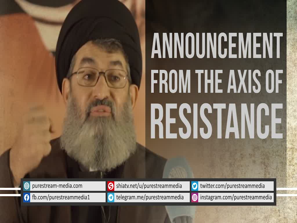 *Announcement* From The Axis of Resistance | Sayyid Hashim al-Haidari | Arabic sub English