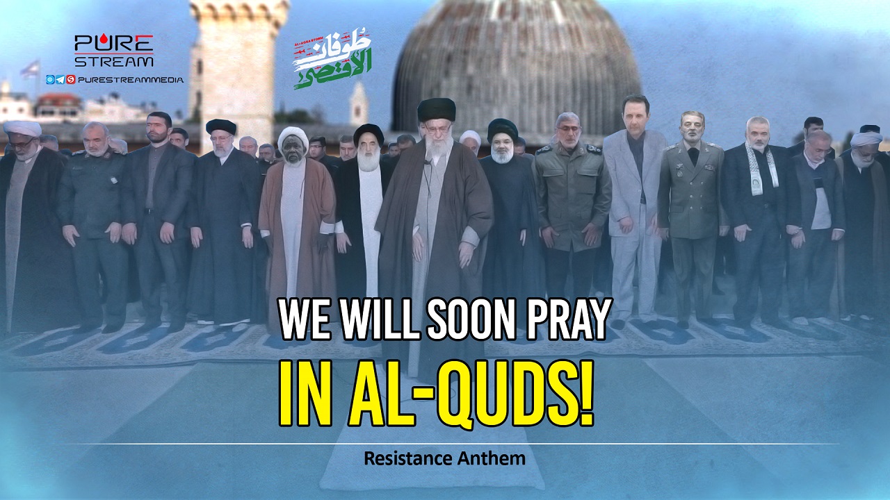 (09November2023) We Will Soon Pray In Al-Quds! | Resistance Anthem | Thursday 'Family Night Program' In Qom | Farsi Sub English