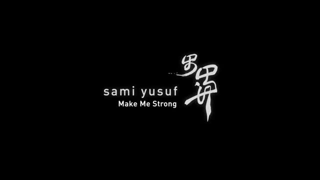 Sami Yusuf - Make Me Strong - English