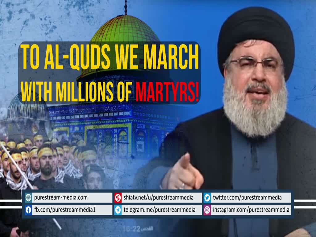 To AL-QUDS we March, with Millions of Martyrs! | Arabic sub English