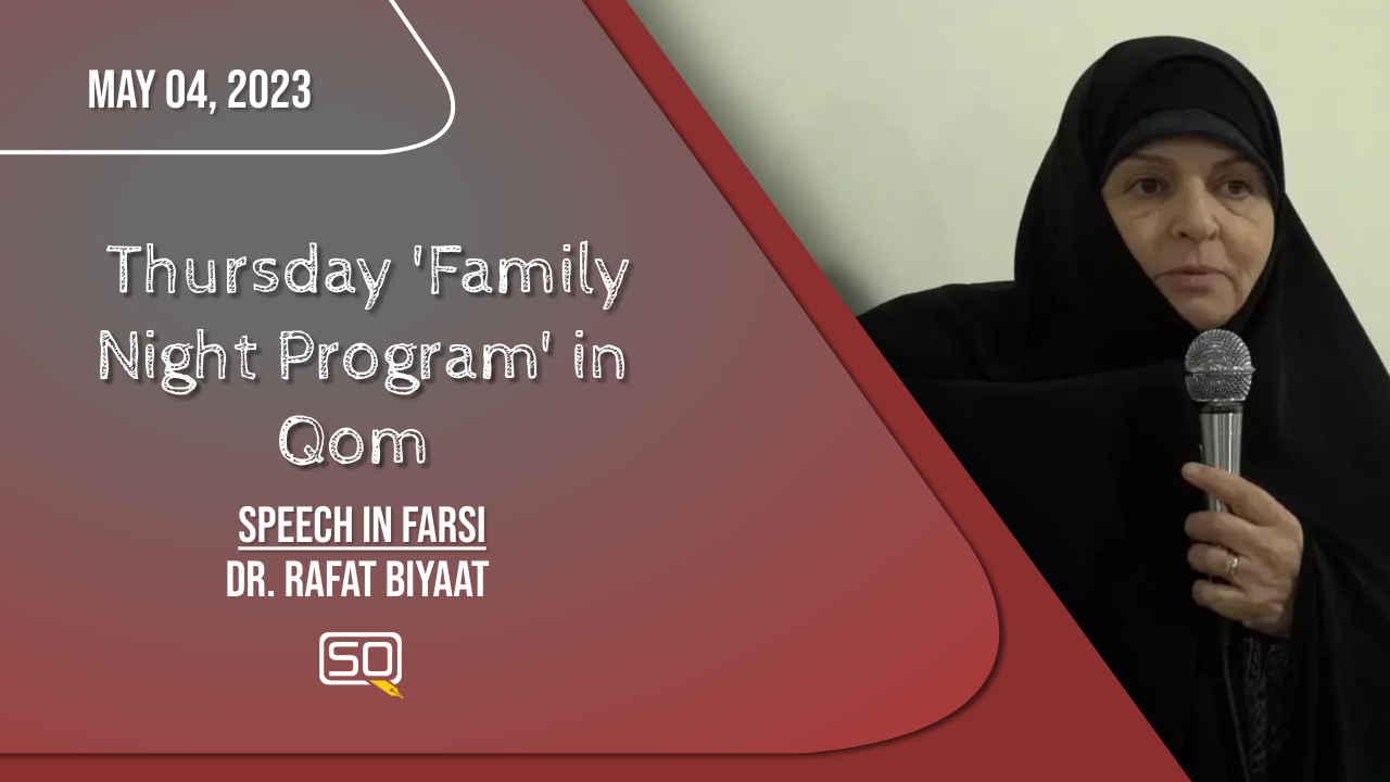 Speech In Farsi | Dr. Rafat Biyaat | Thursday 'Family Night Program' in Qom | Farsi