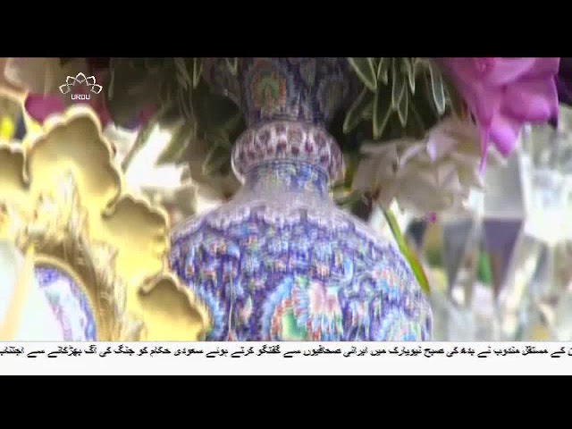 [28Mar2018] امام محمد تقی علیہ السلام کا جشن ولادت - Urdu