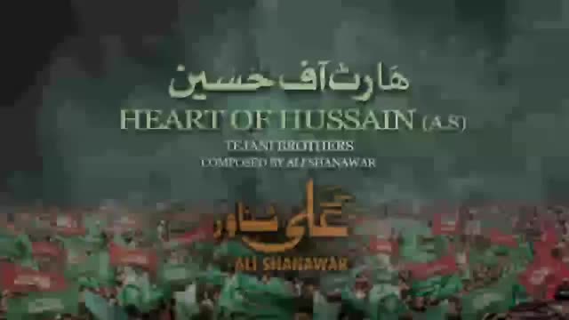 [06] Muharram 1436 - Heart Of Hussain (A.S) - Ali Shanawar - Noha 2014-15 - English