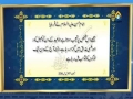 Hadith e Noor 03 - Eid ul Fitr - Arabic Urdu