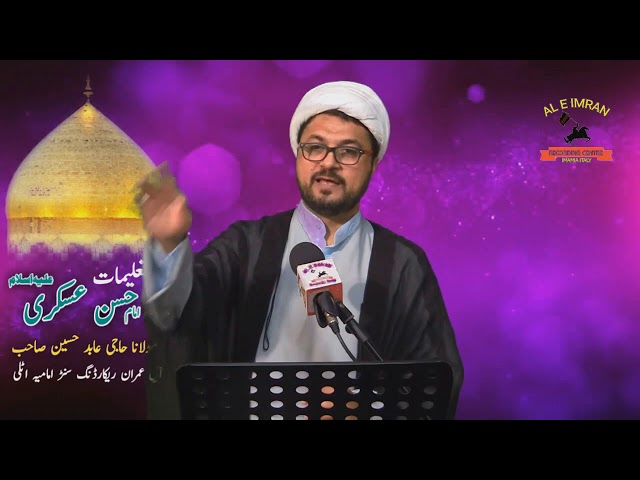 [Clip] Kaffarah of Big Sins | Helping People |  Maulana Abid Hussain - Urdu