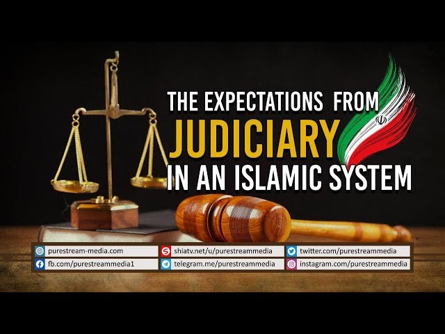 The expectations from Judiciary in an Islamic System | Leader of the Islamic Revolution | Farsi Sub English