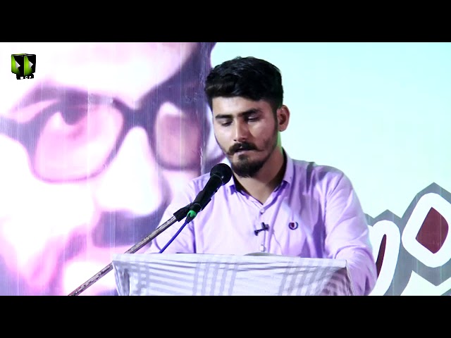 [Mohsin-e-Millat Conference]  Tarana: Br. Aatif | 04 Aug 2018 - Urdu