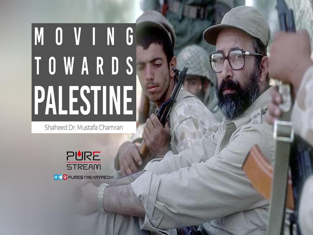 Moving Towards Palestine | Shaheed Dr. Mustafa Chamran | Farsi Sub English