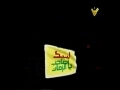 Allegiance To Imam Mehdi  (atfs) By Hezbollah Soldiers - Arabic