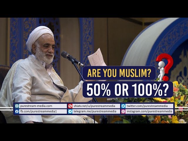 Are you 50% Muslim Or 100%? | Ustad Qarati | Farsi Sub English