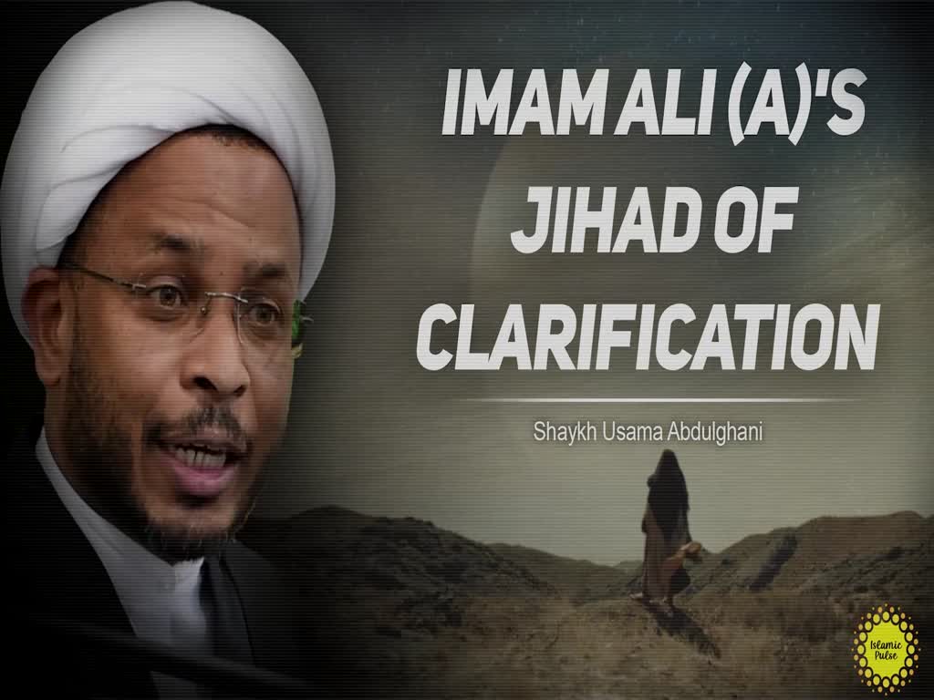 Imam Ali (A)'s Jihad of Clarification | Shaykh Usama Abdulghani | English