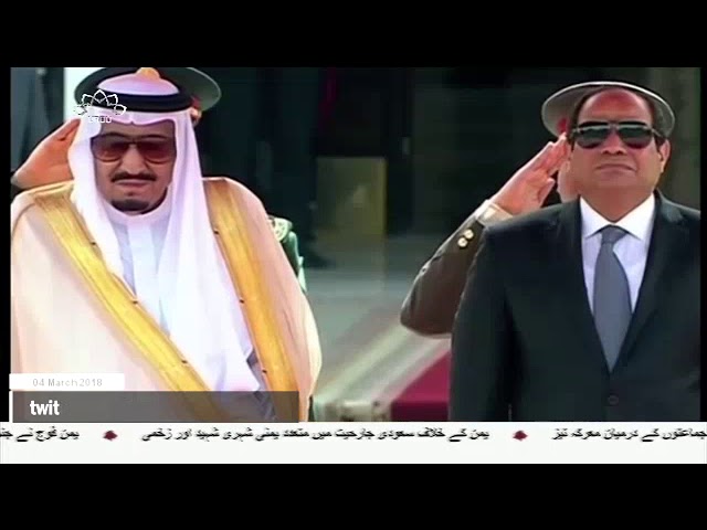 [04Mar2018] مصری جزیروں کی حوالگی سعودیوں کی خوش خدمتی  - Urdu