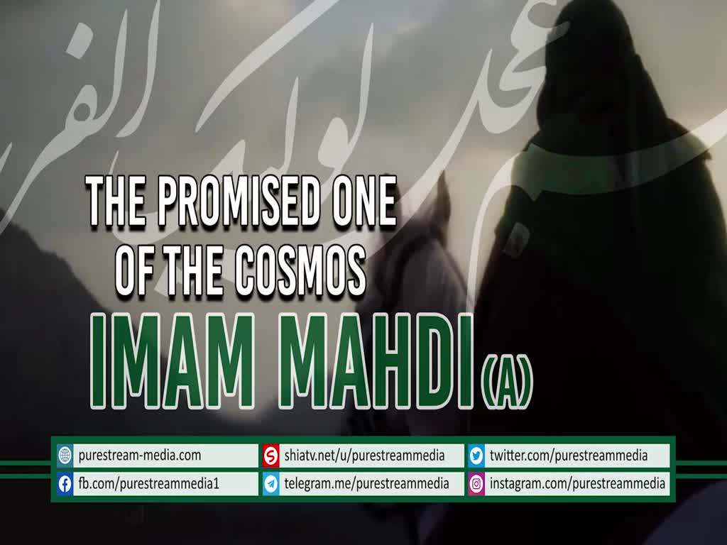 The Promised One of the Cosmos | Imam Mahdi (A) | Farsi Sub English