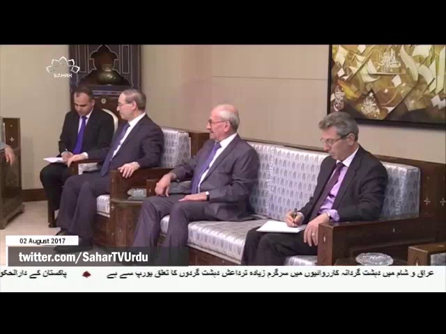 [02Aug2017] شام کی کامیابیوں میں ایران برابر کا شریک، شامی وزیرخارجہ  - U
