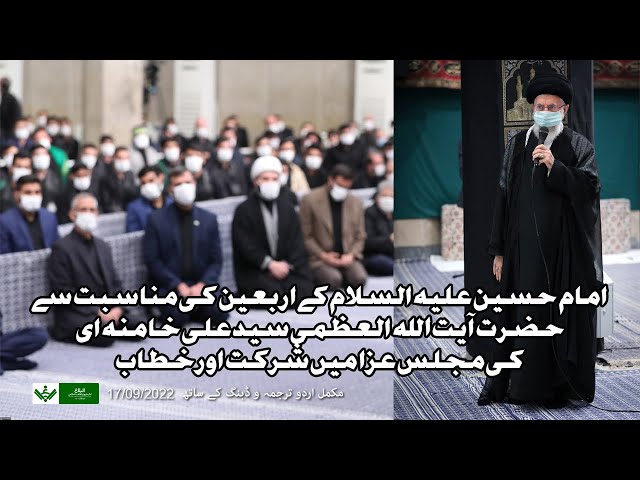 {Speech} Imam Khamenei,Arbaeen Hussaini Khitab | Leader Syed Ali Khamenei  2022 Farsi Sub Urdu  