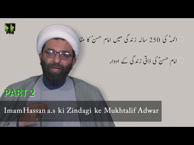 [02]Topic: Different Phases of Imam Hassan's Life | Moulana Shaykh Ali Qumi - Urdu